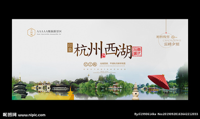 杭州设计图__海报设计_广告设计_设计图库