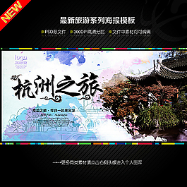 千岛湖平面广告图片_千岛湖平面广告素材_千岛湖平面广告模板免费下载_第2页