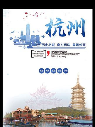 【杭州广告】图片免费下载_杭州广告素材_杭州广告