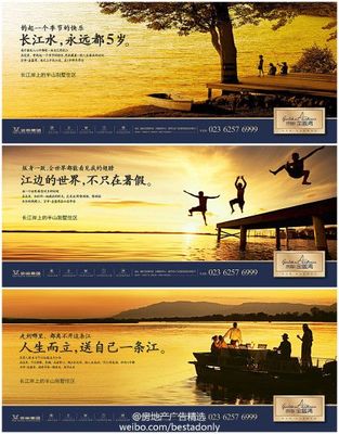 『房地产广告』重庆宗申金蓝湾,重庆知语堂广告 出品。报广,2013。BTW:响应大家的需求,我会在微信里继续推出【城市+类型】专题,目前已有的是成都和杭州的站台广告,请各位添加微信 bestadonly2012 后,回复“站台