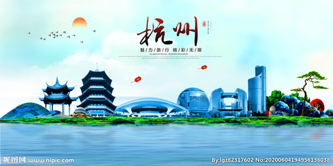 杭州设计图__海报设计_广告设计_设计图库