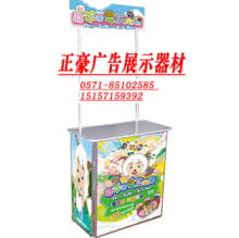 杭州促销台销售 杭州促销台 杭州促销台制作 - 正豪广告展示器材 -产品资讯