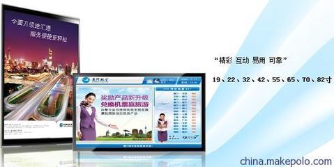 供应杭州滚滚高级杭州广告机 - 供应杭州滚滚高级杭州广告机厂家 - 供应杭州滚滚高级杭州广告机价格 - 星际(杭州)网络技术 - 