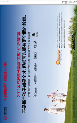 广告·杭州日报