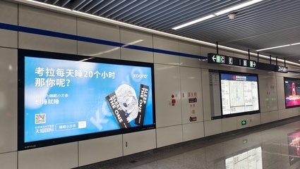 KOOYO:我为什么在地铁投广告?