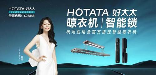 身家90亿的女潮商担任杭州亚运会火炬手!她是如何创办晾晒行业的