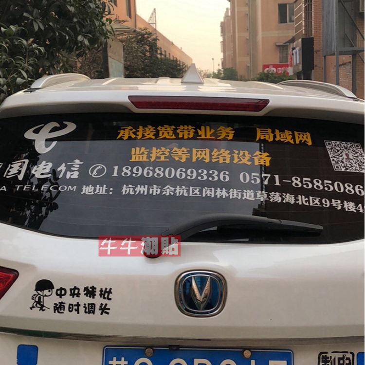 汽车车牌广告贴图片-