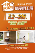 广告·杭州日报