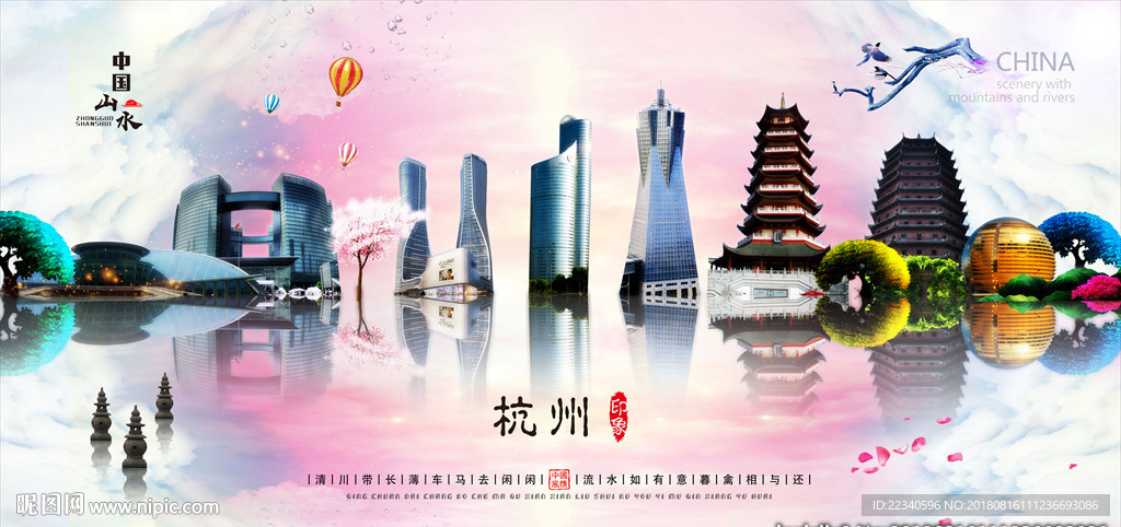 杭州设计图__海报设计_广告设计_设计图库