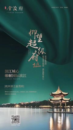 地产广告