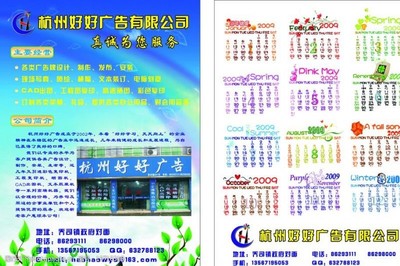 杭州广告图片素材
