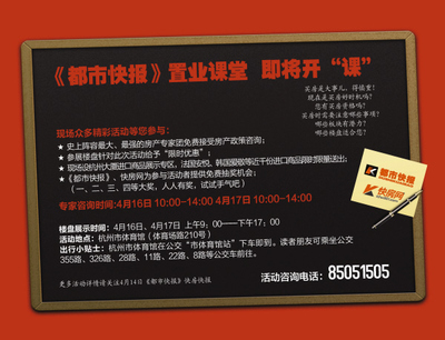 广告·杭州日报