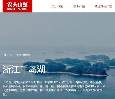 杭州新安江水库泄洪泄的是农夫山泉