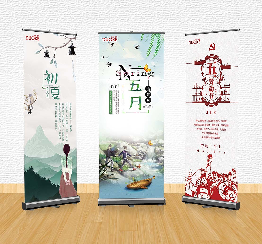 杭州十样锦广告设计(易拉宝)