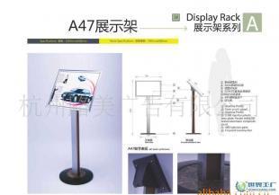 杭州路美广告 A47展示架诚招代理加盟_传媒、广电_世界工厂网中国产品信息库