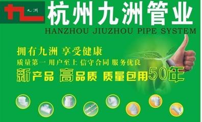 管业广告图片展板免费下载(图片编号:3067310)_六图网16pic.com