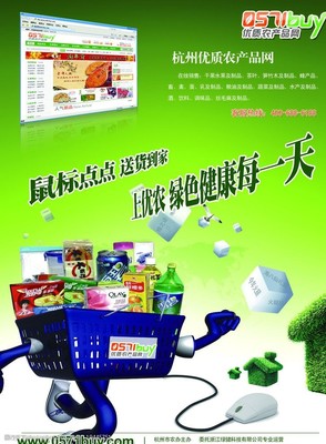 优农网图片素材