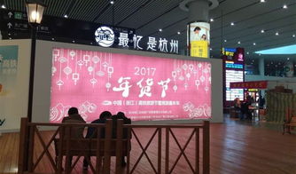 杭州火车东站竟出现了建德的广告 明日路过杭千高速富阳大源段的司机们注意啦