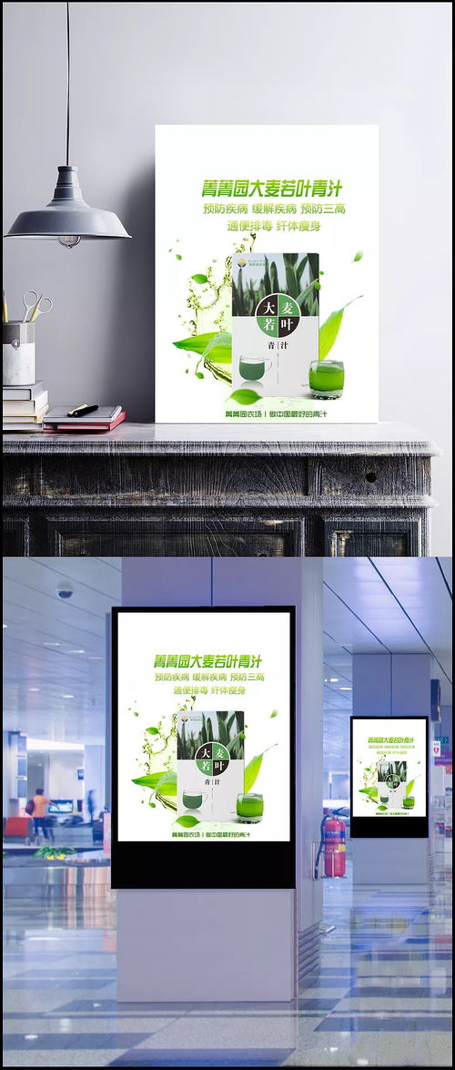 大麦若叶青汁 自然滋养，健康养生新选择