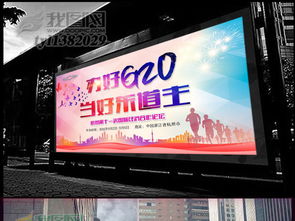 创意设计新视野 G20杭州峰会主题海报与展板PSD模板资源