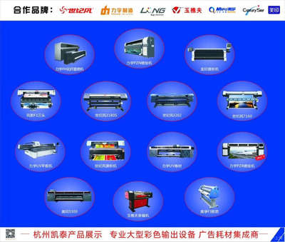 杭州凯泰 创新广告解决方案的领跑者