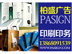 杭州柏盛广告 一站式专业服务，打造城市视觉名片