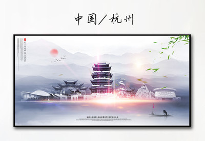 杭州，安家于此，与未来相逢