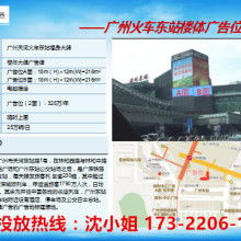 杭州火车东站户外广告 流动人潮中的城市形象窗口与商业价值高地